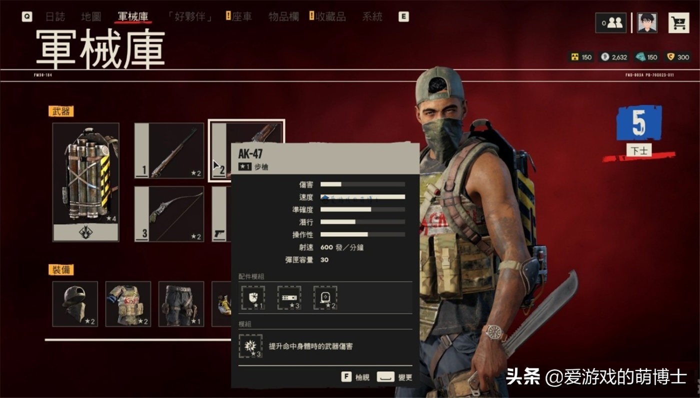 入手育碧的《孤岛惊魂6》之前，你需要知道的七件事