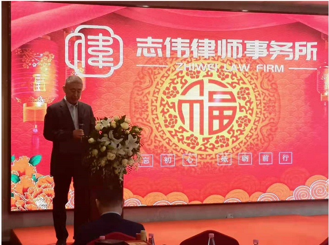 山东志伟律师事务所的十二年蝶变之路