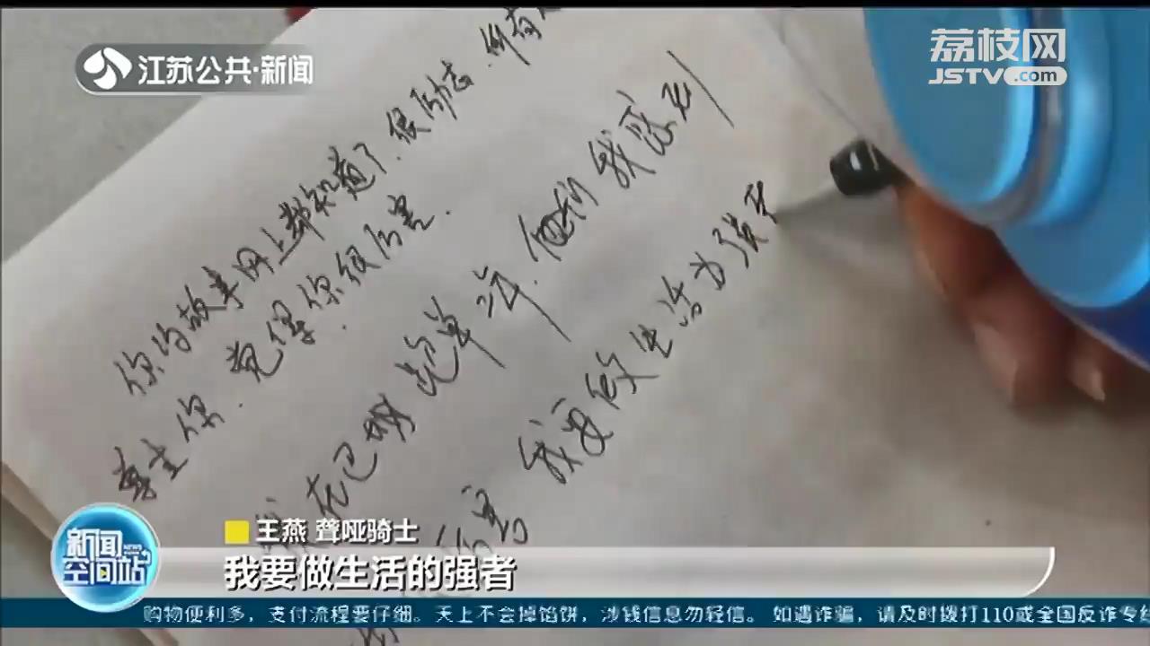 彼此加油努力！苏州女子点奶茶遇到一位特殊骑手，内心瞬间被暖到