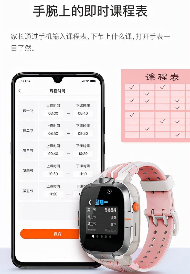 “双减”政策实施，小寻儿童手表陪伴孩子过渡开学季