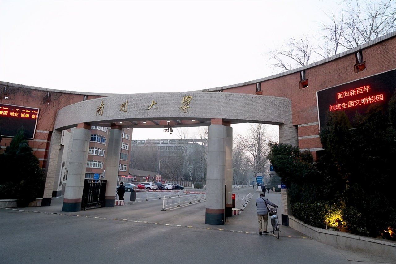 南开大学是顶尖大学吗？报考南开大学要什么条件？可选哪些专业？
