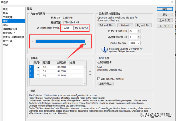 ps暂存盘已满怎么办，如何清理及改位置？