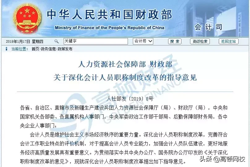 会计有哪些职称（多拿一个证）