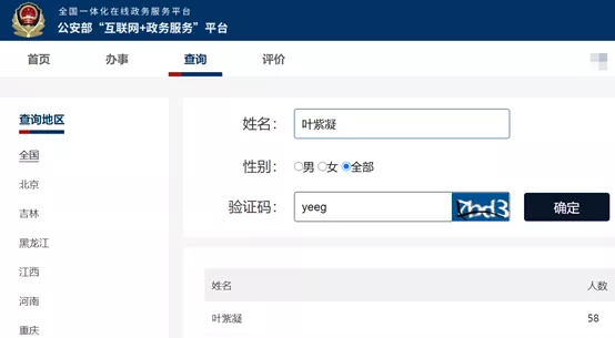 生孩子手续全攻略，怀孕、待产、生娃、出院、办证