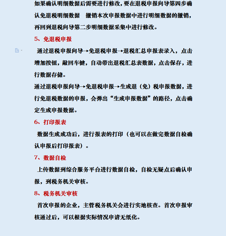 外贸会计,外贸会计做账流程