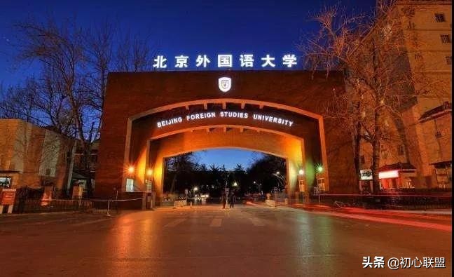 北京外国语大学国际组织学院夏令营保研经验