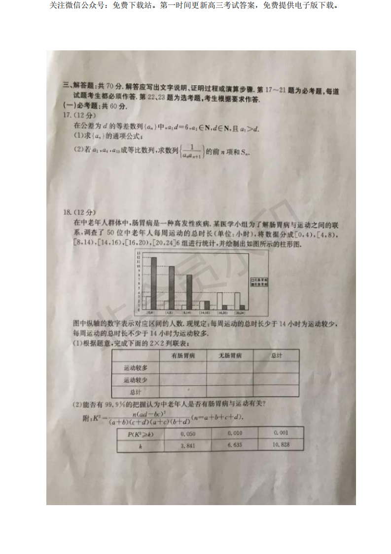 安徽、河北省高三8月份联考语文、数学、英语试题及答案