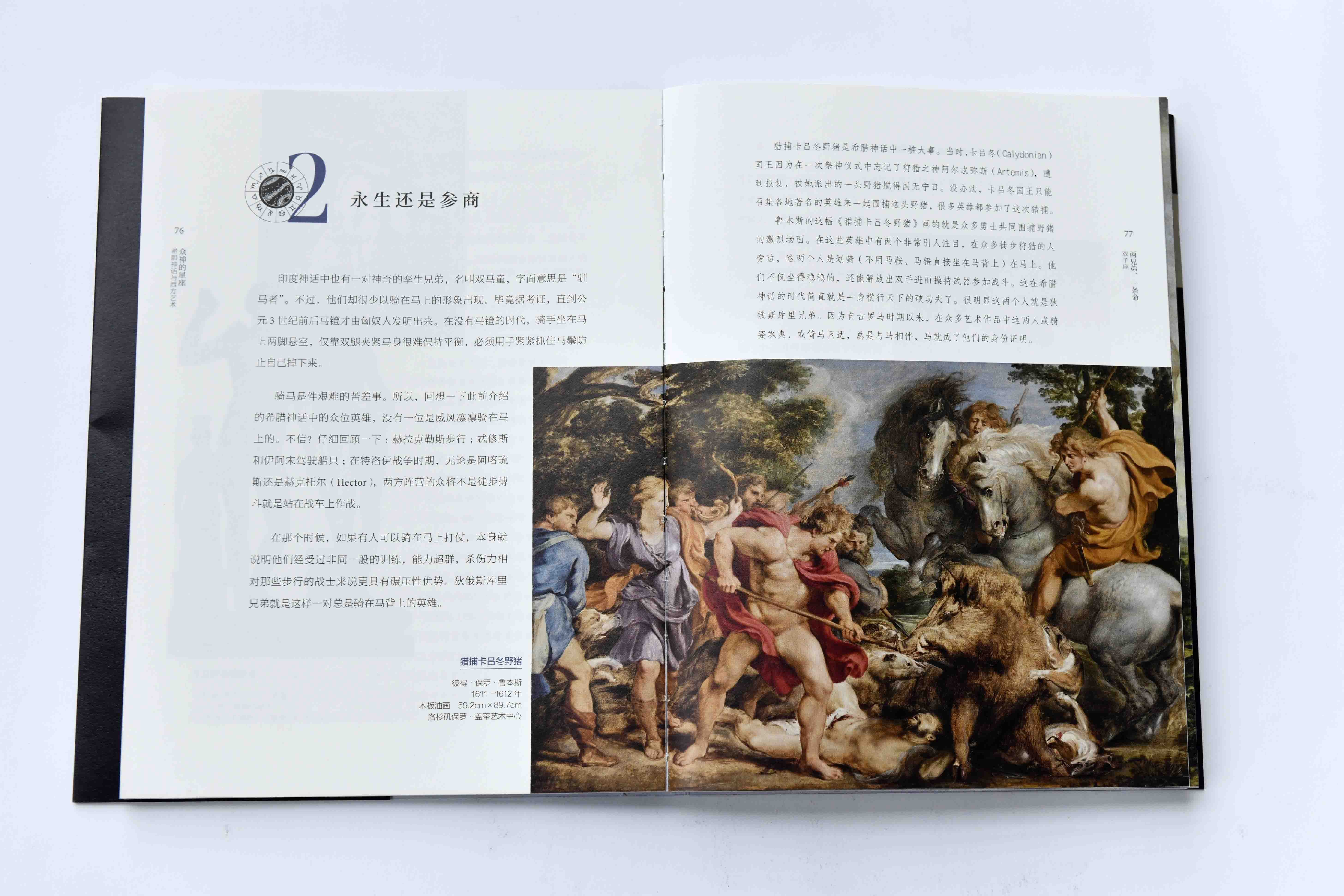十二星座，谁是内卷王？