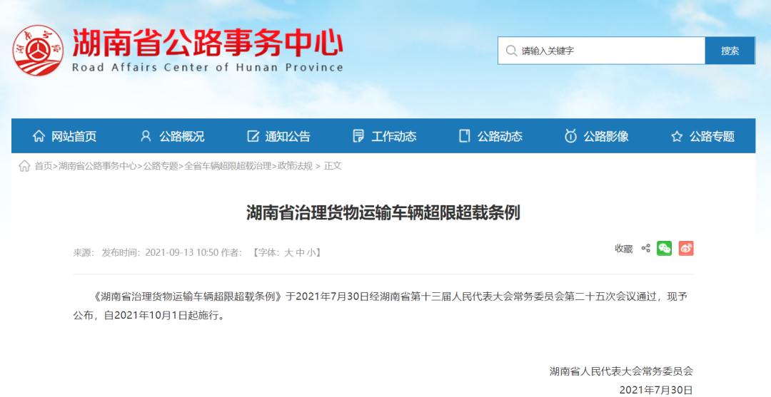 卡友们注意：货车10月新政速递！关系你的钱袋子