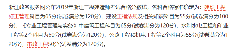 2020年二建最新专业对照表，赶紧对照，以免影响报考