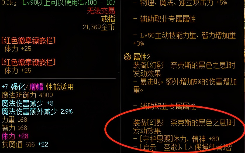 DNF：卢克西装备爆发无敌？对奶来说只是鸡肋，翻到直接丢掉