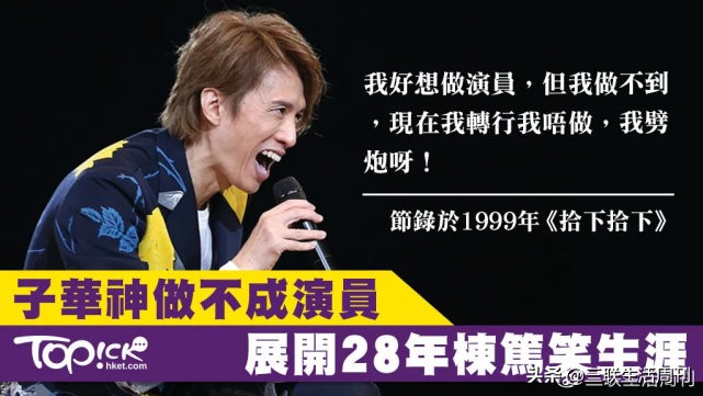 脱口秀热潮：“冒犯”源于反思