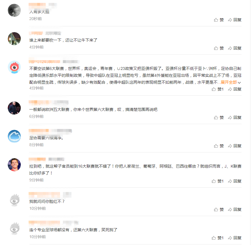 意甲和中超什么意思(中超怎么能成为是世界第六大联赛呢？有什么指标去衡量)