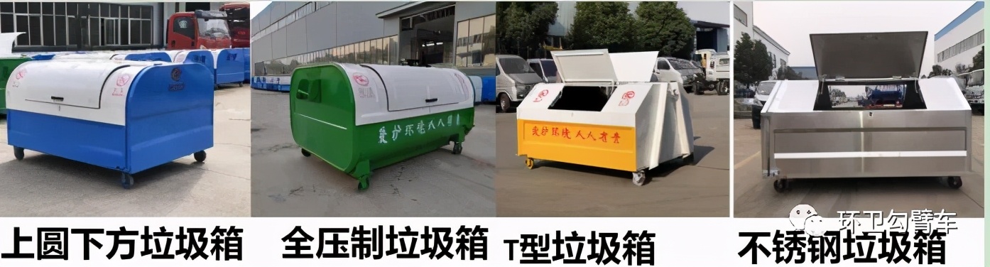 长安3方勾臂垃圾车
