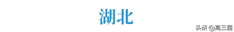 2019年各省高考第一名汇总，看看有你们学校的没？