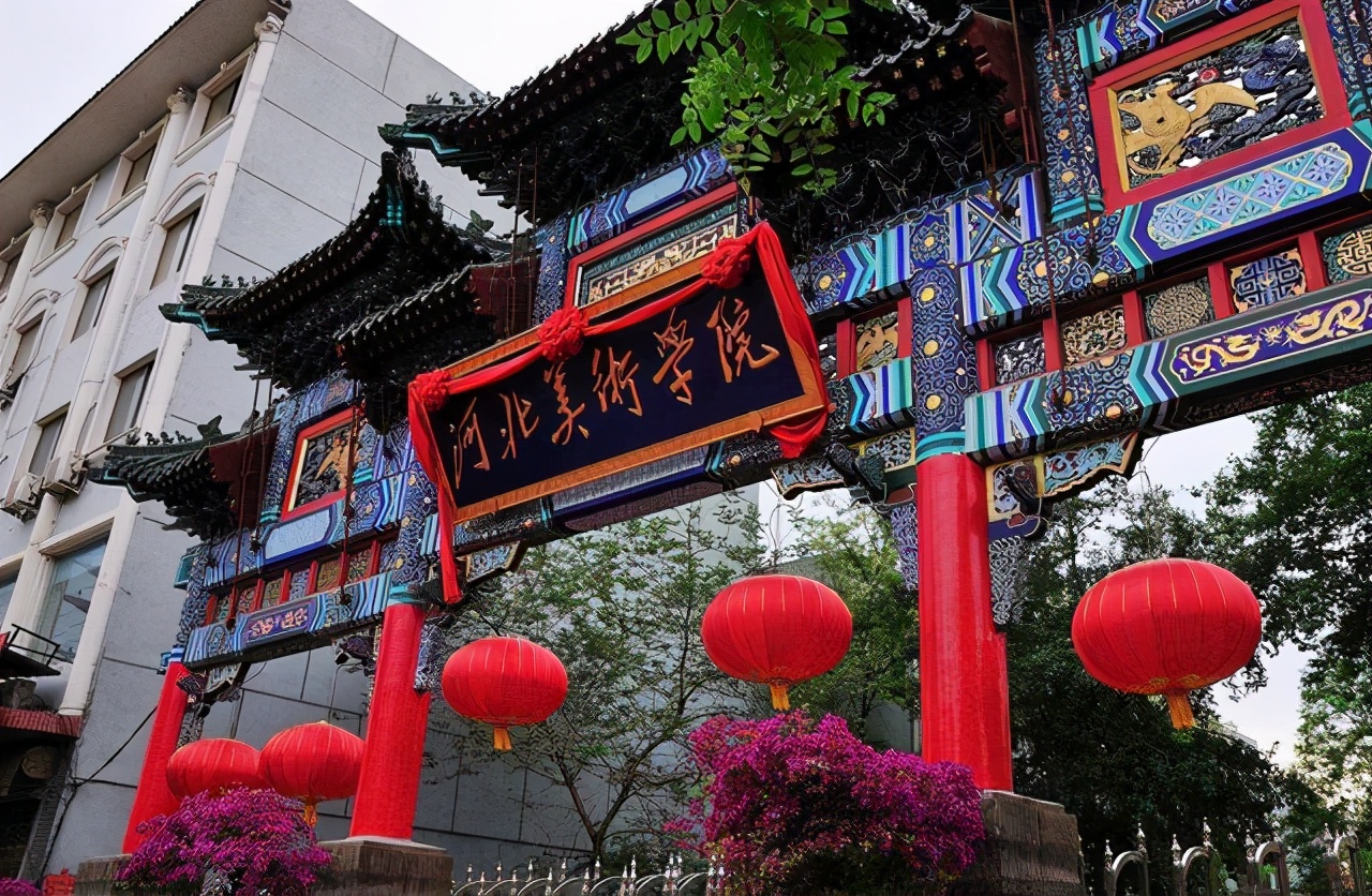 河北美术学院“出局”？教育部批准的独立设置艺术院校变动引关注