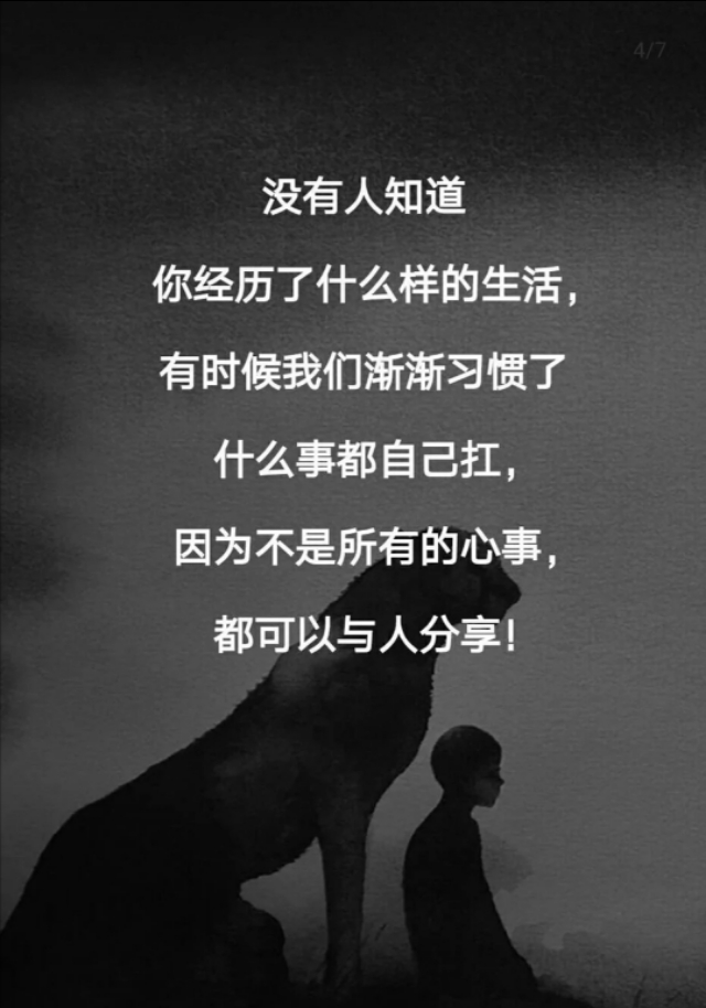 一段话,道尽人心,凉凉