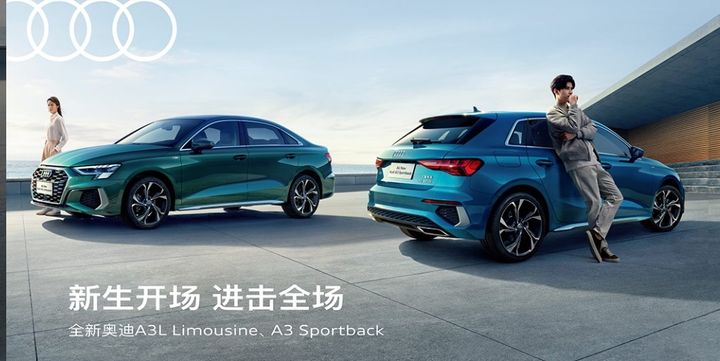 如何评价奥迪 A3？