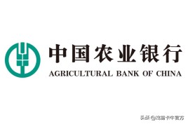 农业银行还款日,