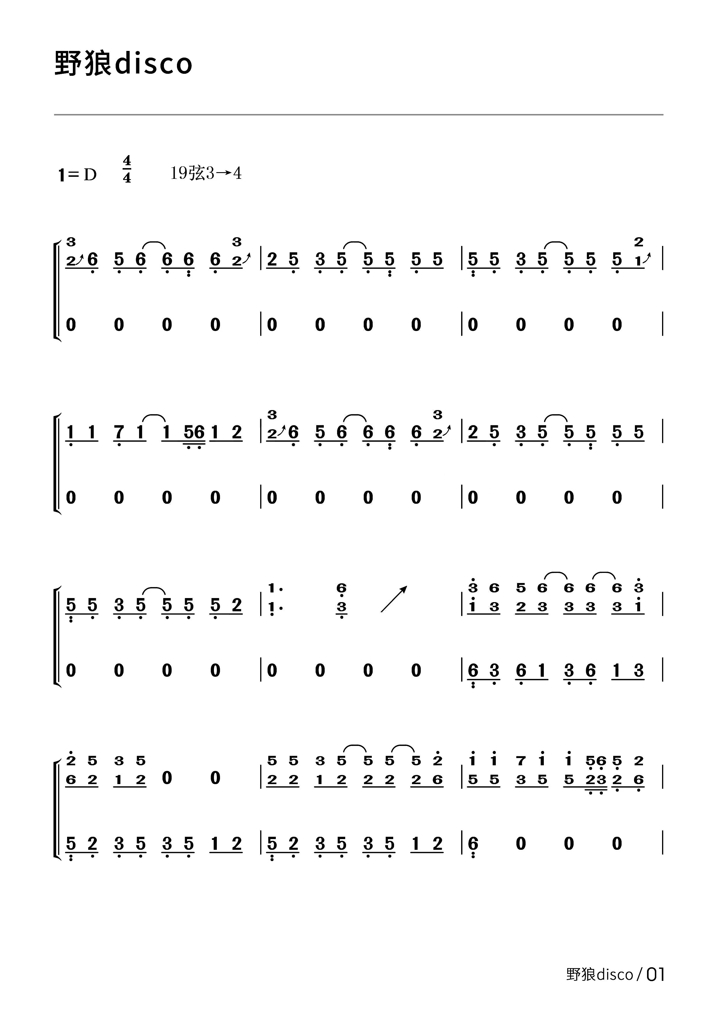 抖音爆曲+经典战歌，盘点2019古筝人值得弹的十首网红BGM
