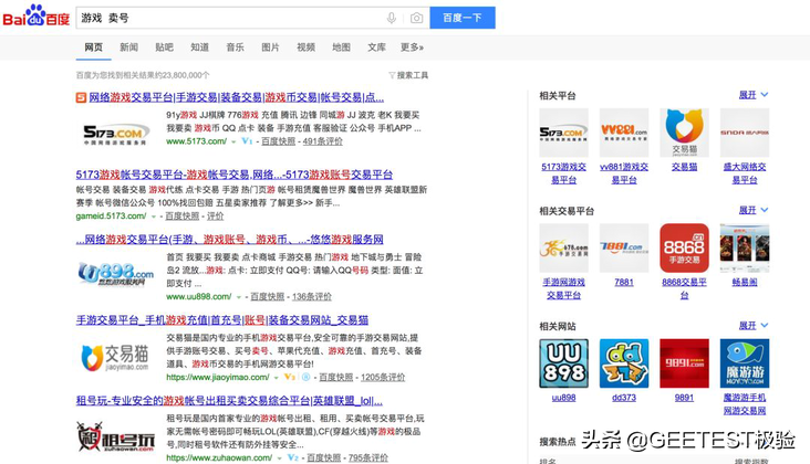 流量经济新观察之游戏篇：中国网络游戏二十年风云录（下）