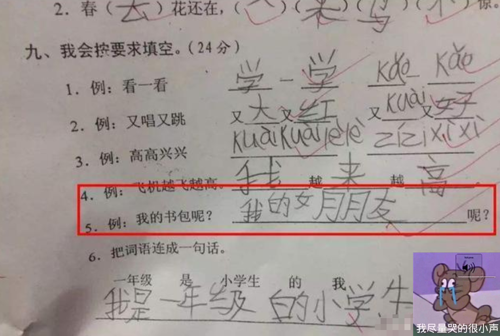 有种“爆笑答案”叫小学生试卷，让娃仿词造句：我吃饭像狗一样快