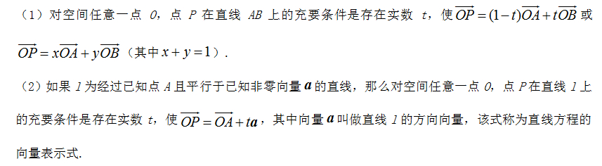 高考考纲与考向分析——空间向量与立体几何