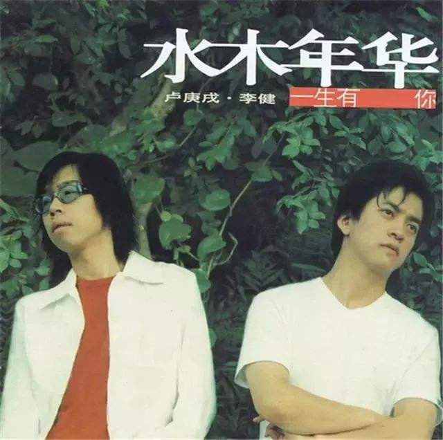 水木年华：三个清华男人18年的江湖“恩怨”