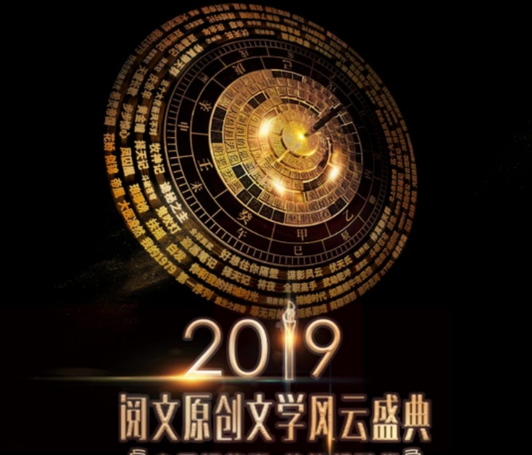 阅文年度十大风云排行榜，唐家三少、辰东、耳根、均没有入选！