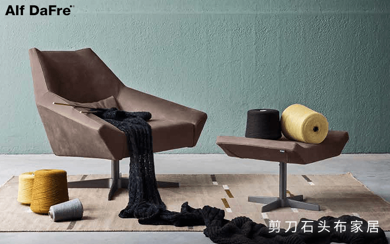 Alf DaFre进口家具，为现代家居重新定义