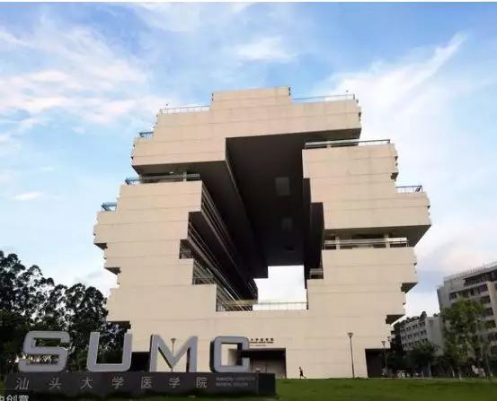 汕头大学再次被刷爆，本科学费全免！别羡慕，成考也减