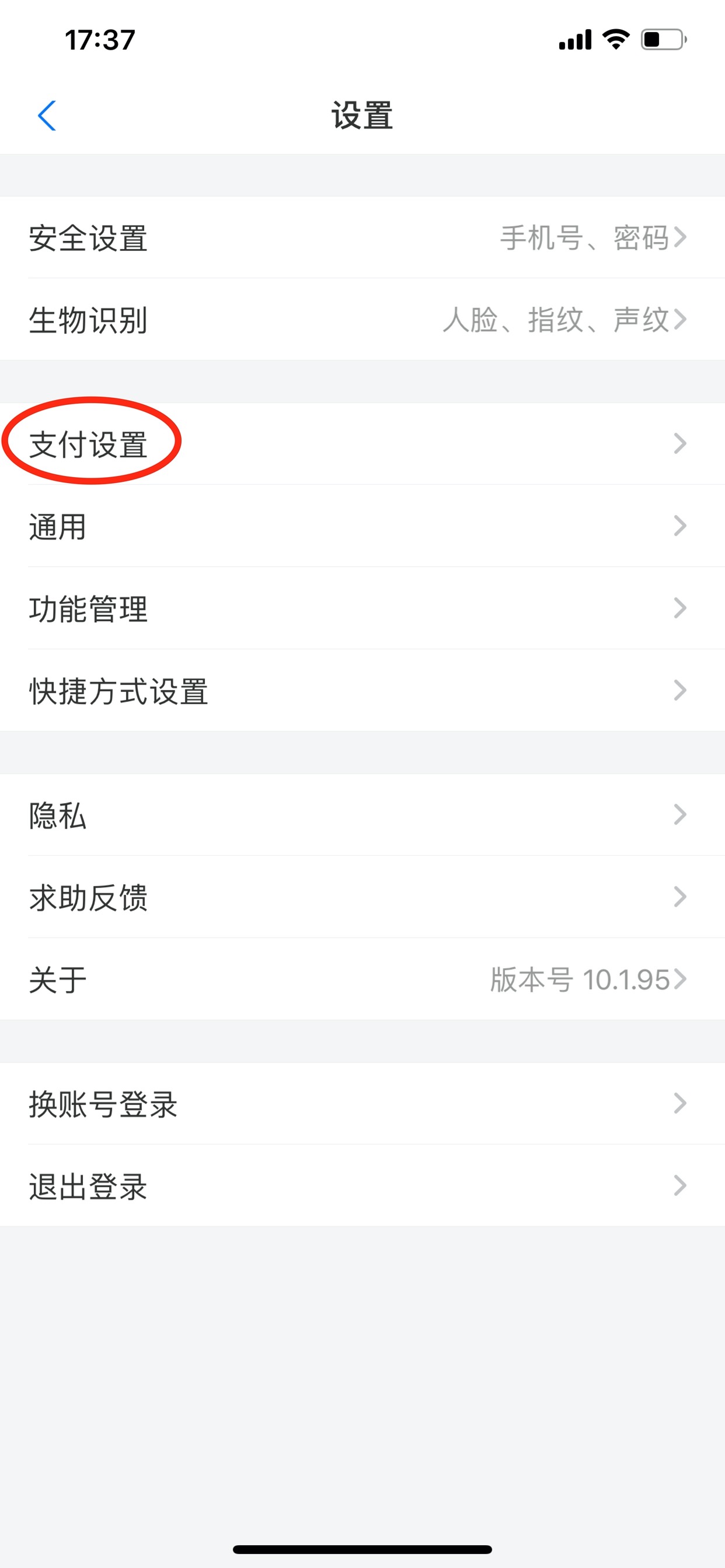 自动扣费？IOS如何取消自动续费