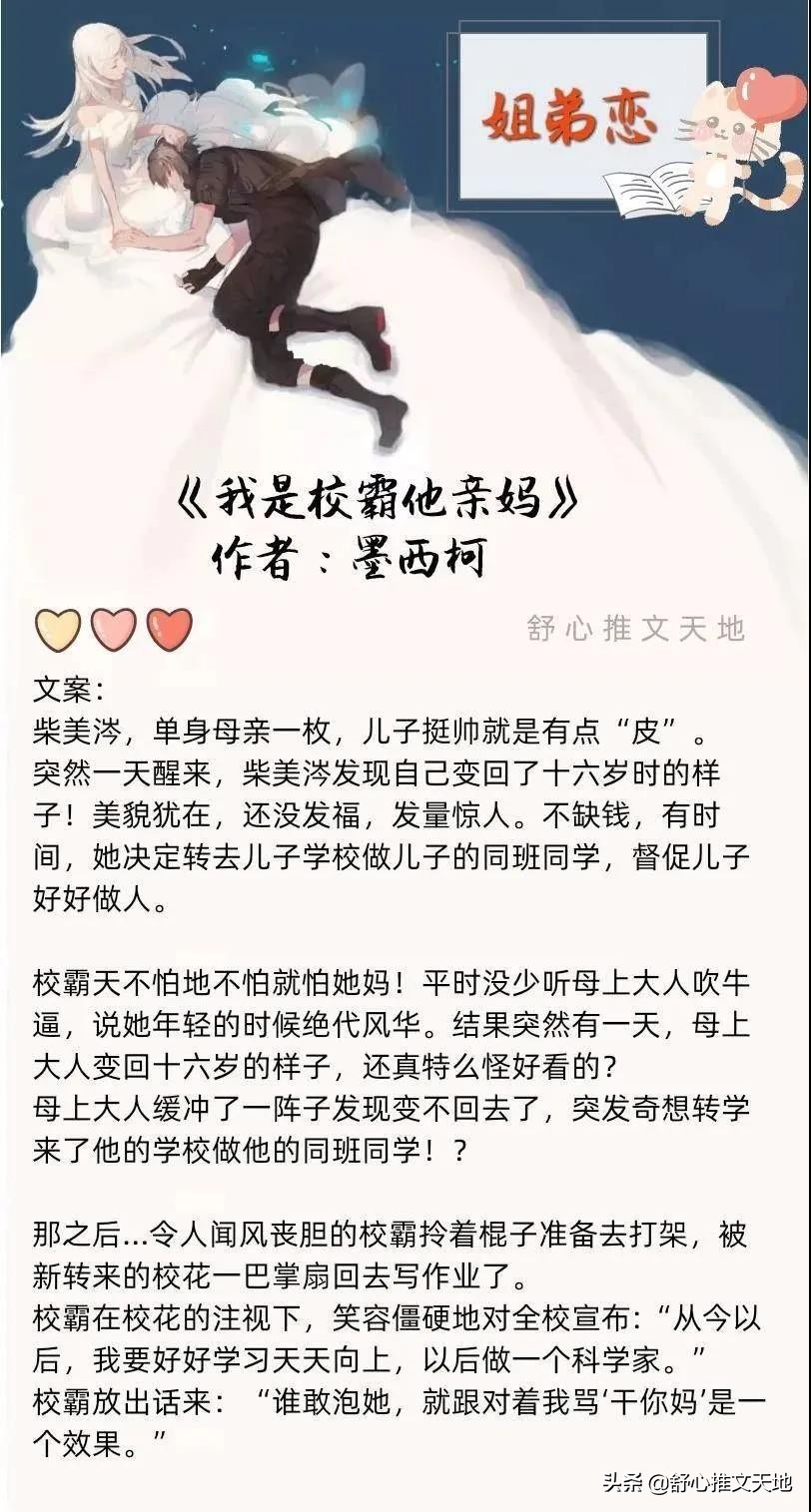 超好看姐弟恋文：御姐VS小狼狗，甜蜜互撩治愈，曾经熬夜看完