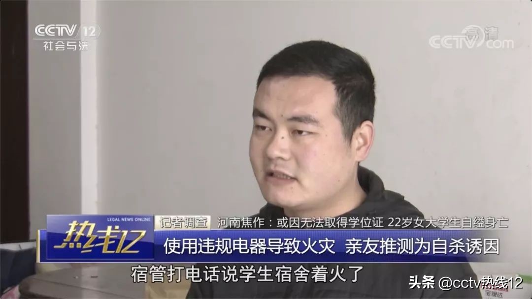 校园命案！女大学生新年第一天宿舍自缢身亡 原因竟是被处分？