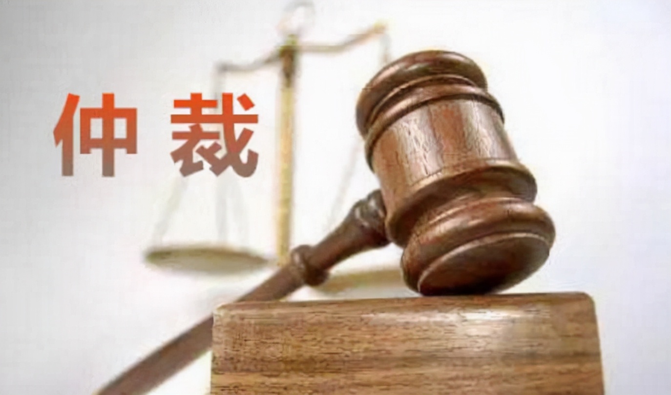 手把手教你如何进行劳动仲裁的全过程！全文干货