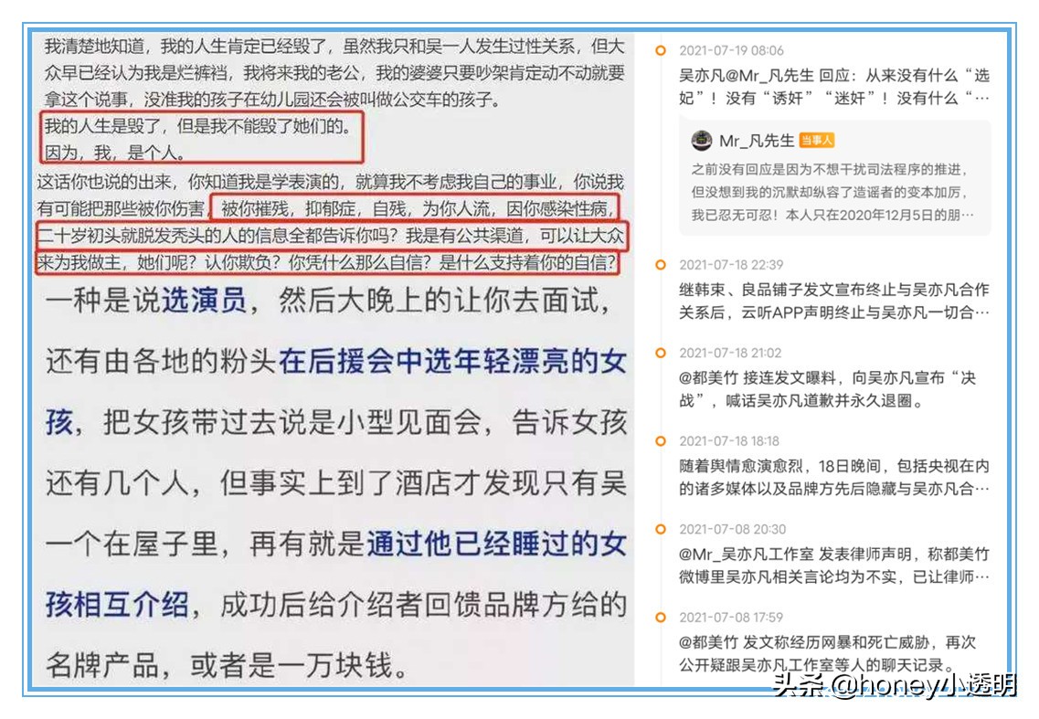 网曝吴亦凡犯罪证据被掌握，在监狱痛哭认错！圈内人唯恐避之不及