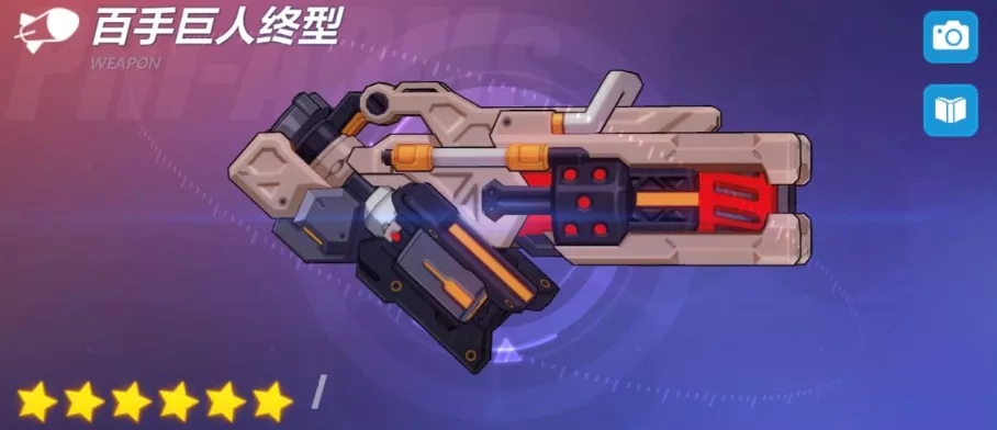 崩坏3：3.9版本超限武器「百手巨人终型」新版实用攻略