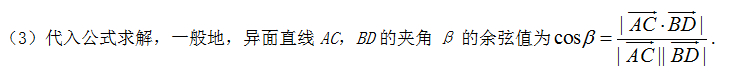 高考考纲与考向分析——空间向量与立体几何