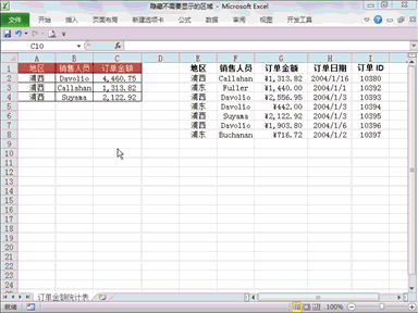 Excel到底该怎么学？九大Excel快捷操作，轻松提升你的工作效率