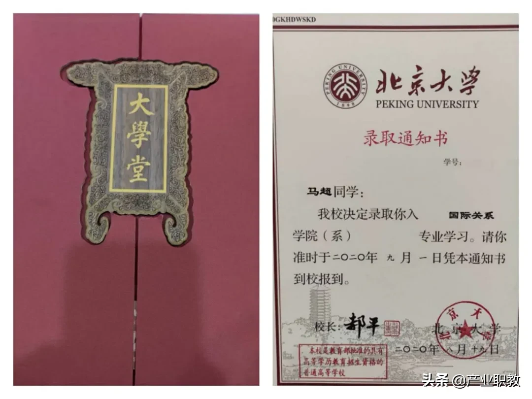 中考484分，高考667分！陕西安康中学马超的北大逆袭之路