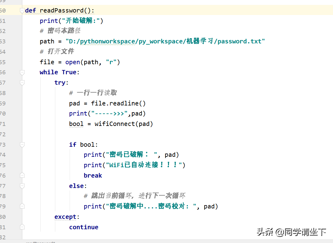 流量不够用，Wifi不知道密码？Python一招教你破解