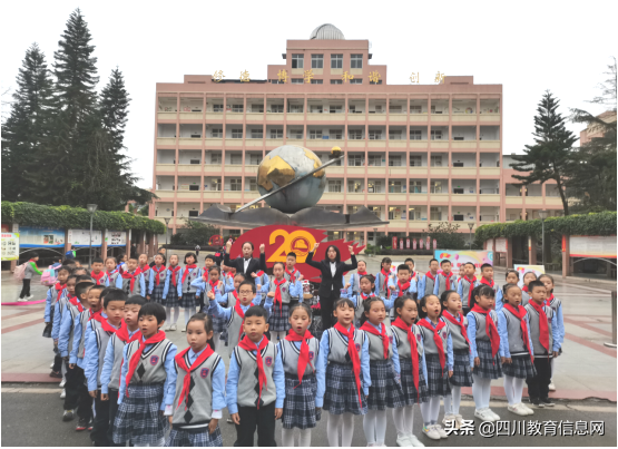 遂宁高级实验学校小学部“我参与，我快乐，我骄傲”校庆系列活动
