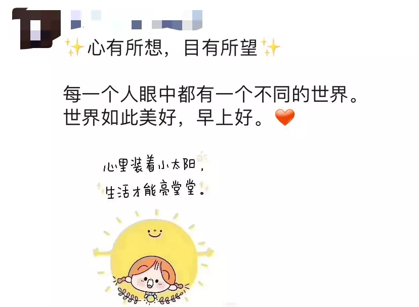 揭秘｜地产界百万年薪的朋友圈文案长什么样？