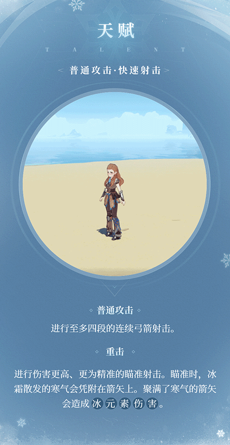 《原神》埃洛伊角色介绍 来自《地平线》的异界救世主