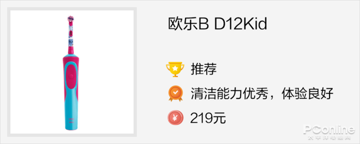 11款儿童电动牙刷对比，99元的竟然那么好用？