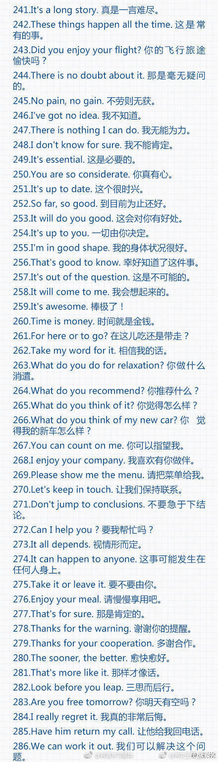 365句常用英文口语，背下这些句子，基本的口语交流没问题