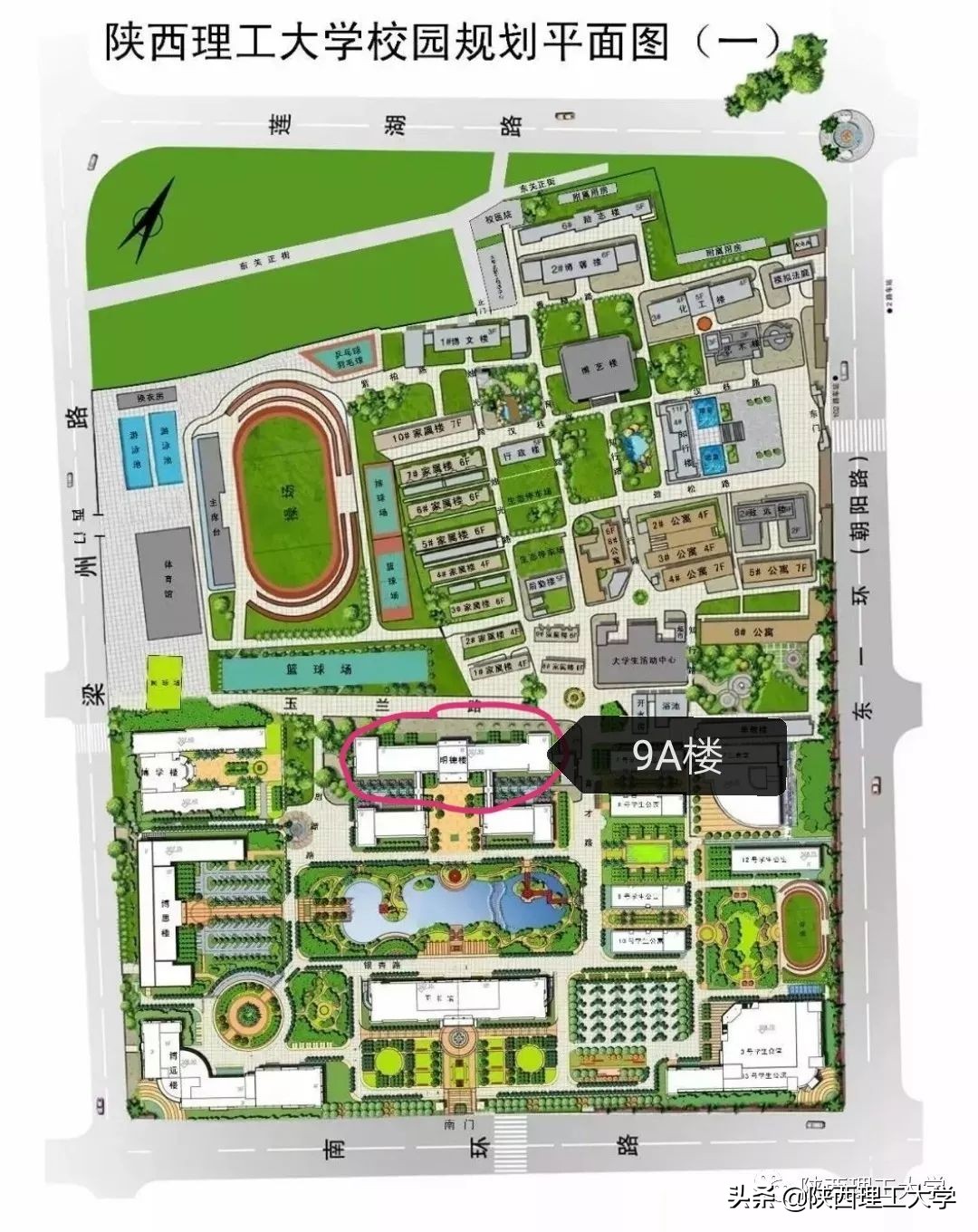 “研”而有信 | 2020年考研倒计时，来自陕西理工大学的温馨提示