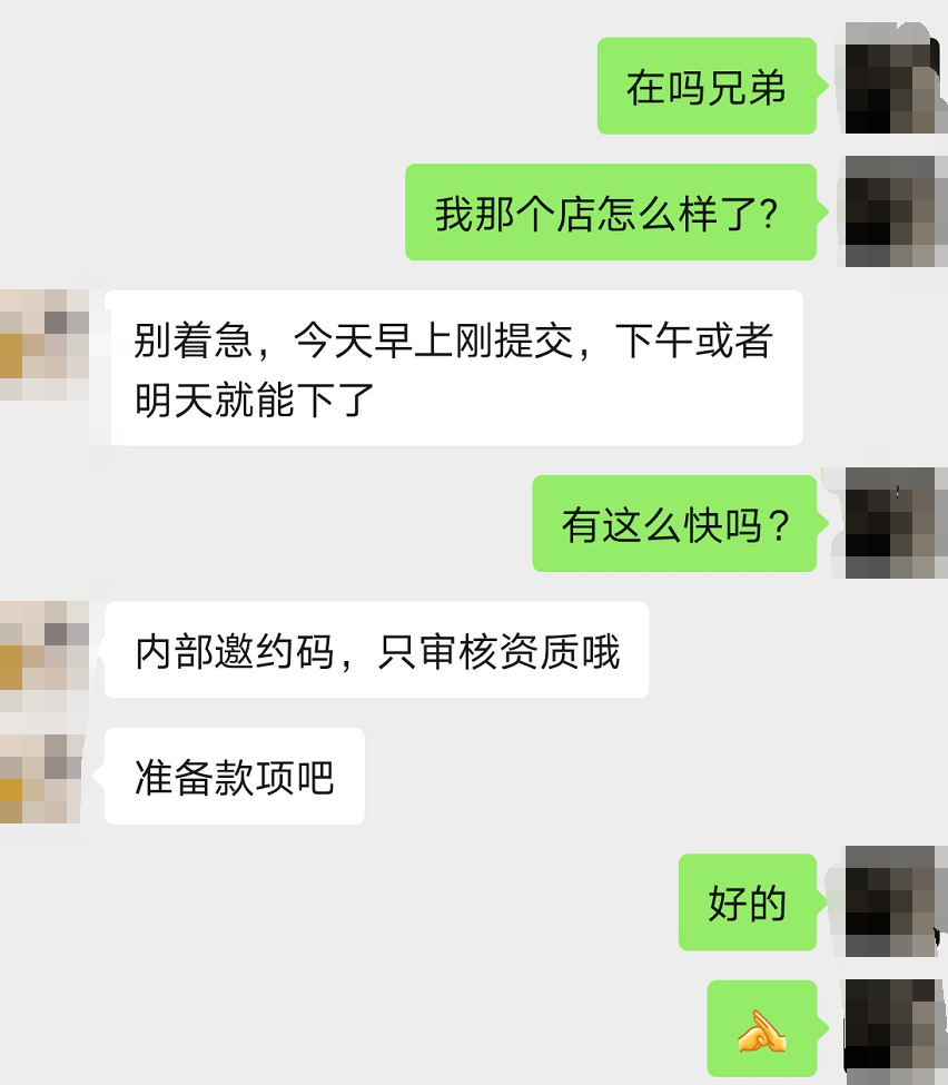请求曝光天猫入驻代办骗局，记住这个是骗子的号千万别上当了