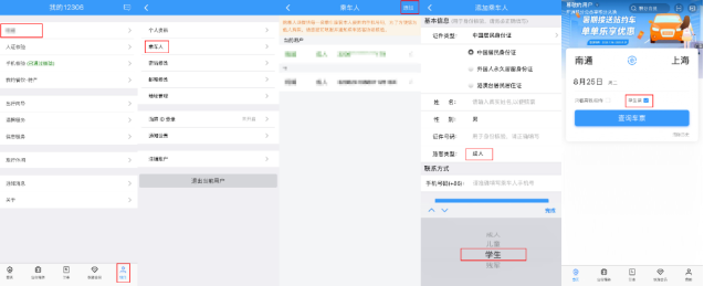 大一新生入学，如何能够买到学生票？这些流程你要知道