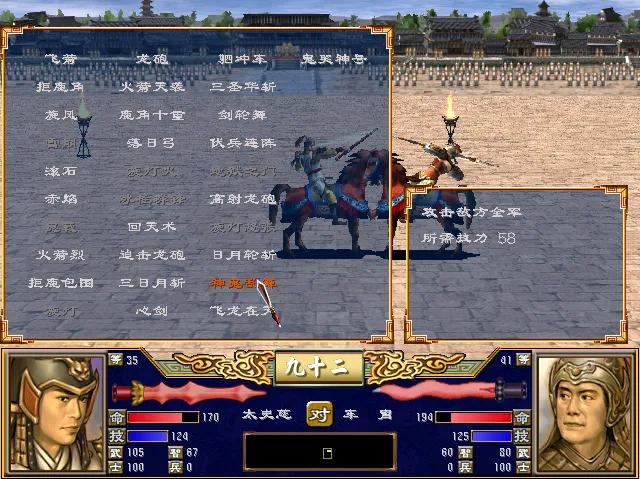 《三国群英传3》猛将篇（上）